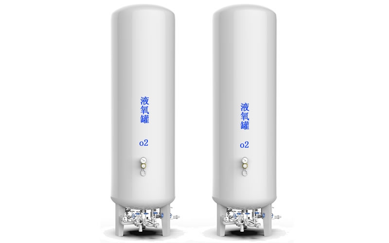 韶关医用中心供氧站液态氧储罐